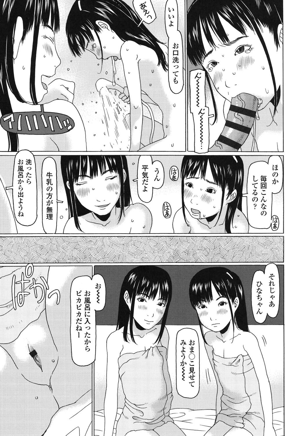 [EB110SS] おぉきくなったでしょ [DL版]