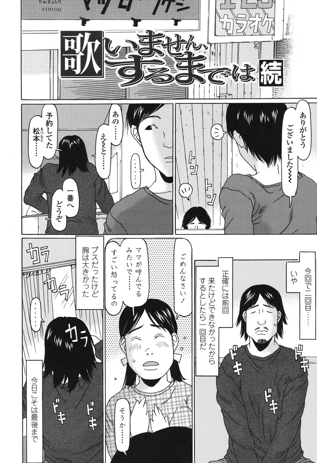 [EB110SS] おぉきくなったでしょ [DL版]