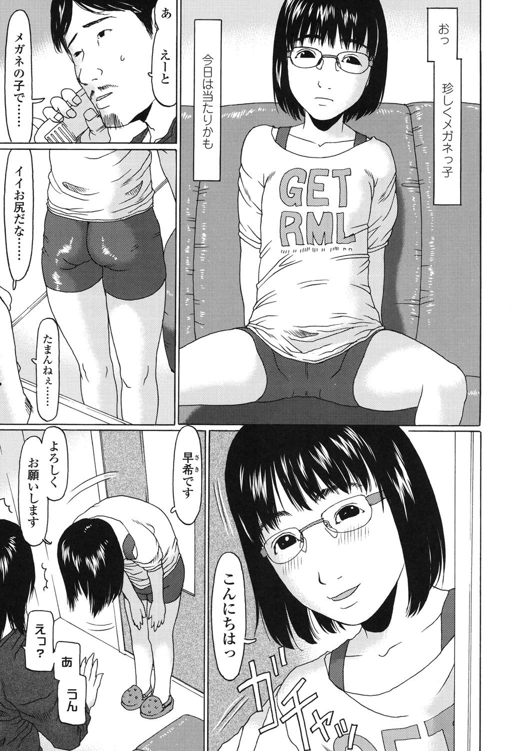 [EB110SS] おぉきくなったでしょ [DL版]