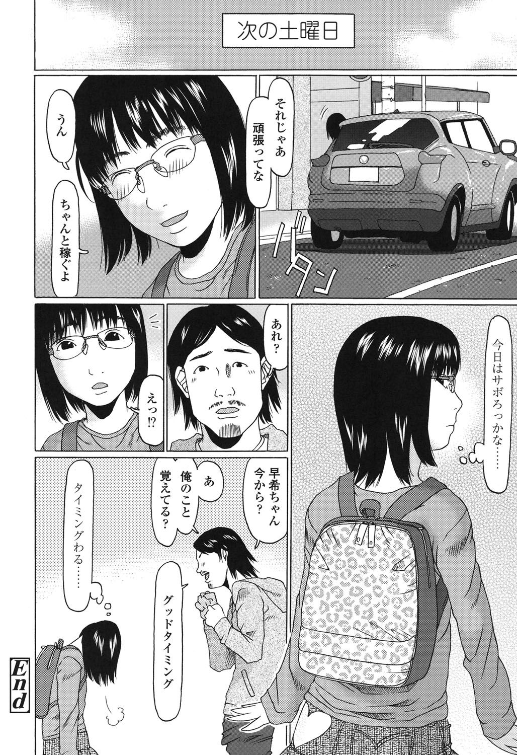 [EB110SS] おぉきくなったでしょ [DL版]