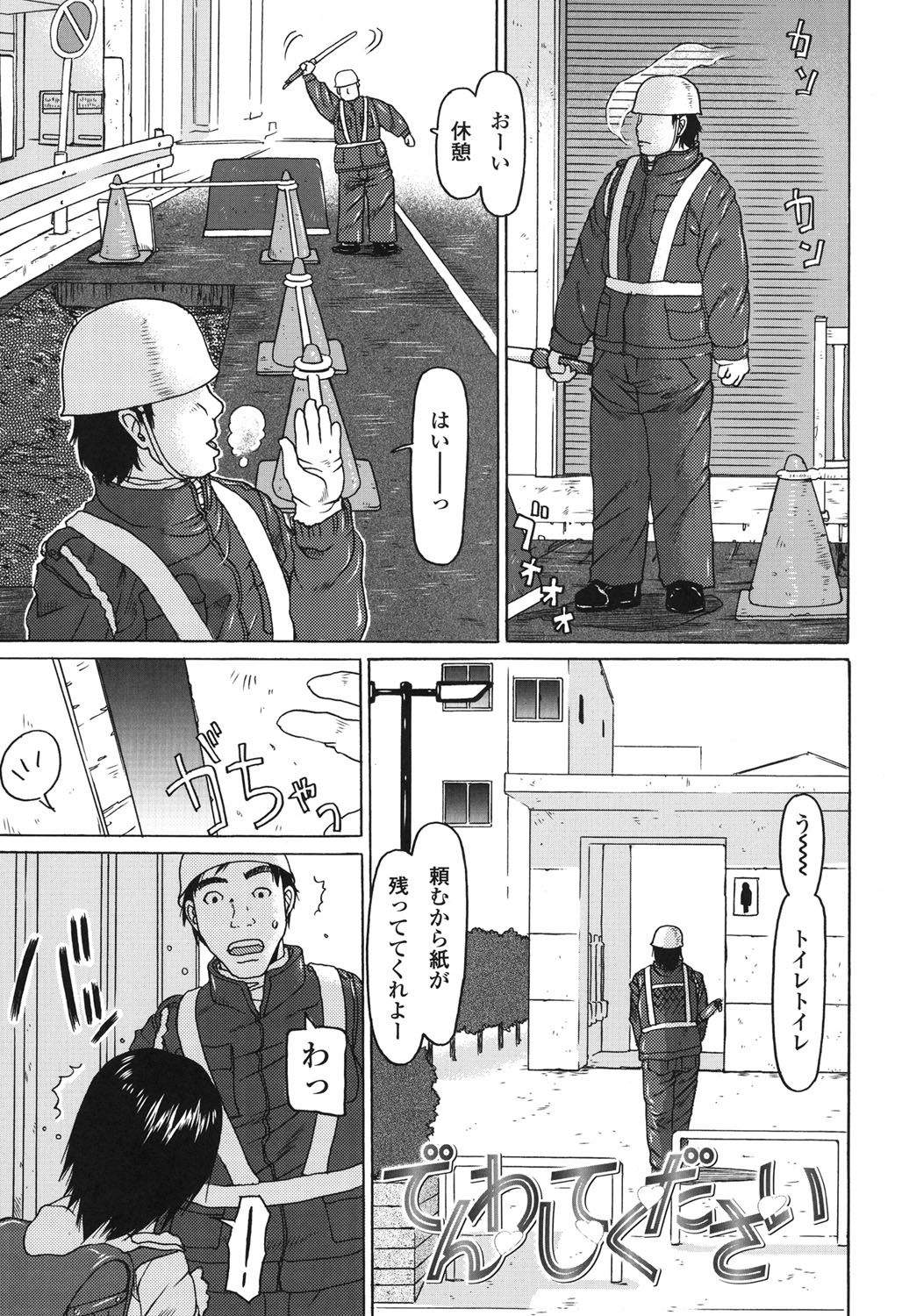 [EB110SS] おぉきくなったでしょ [DL版]