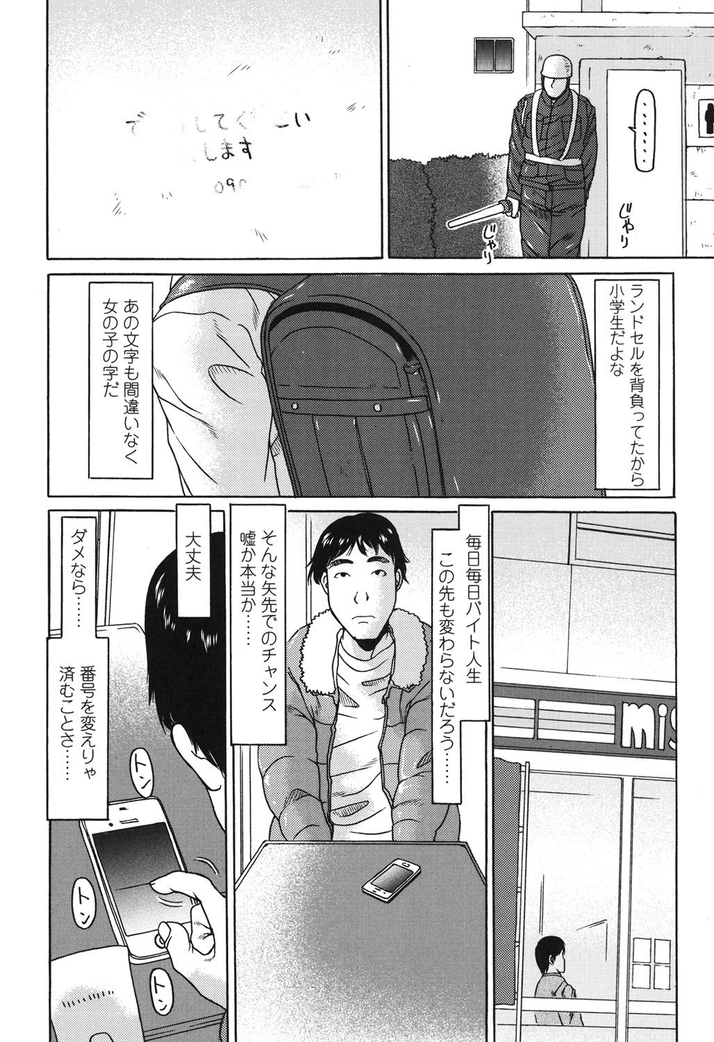 [EB110SS] おぉきくなったでしょ [DL版]