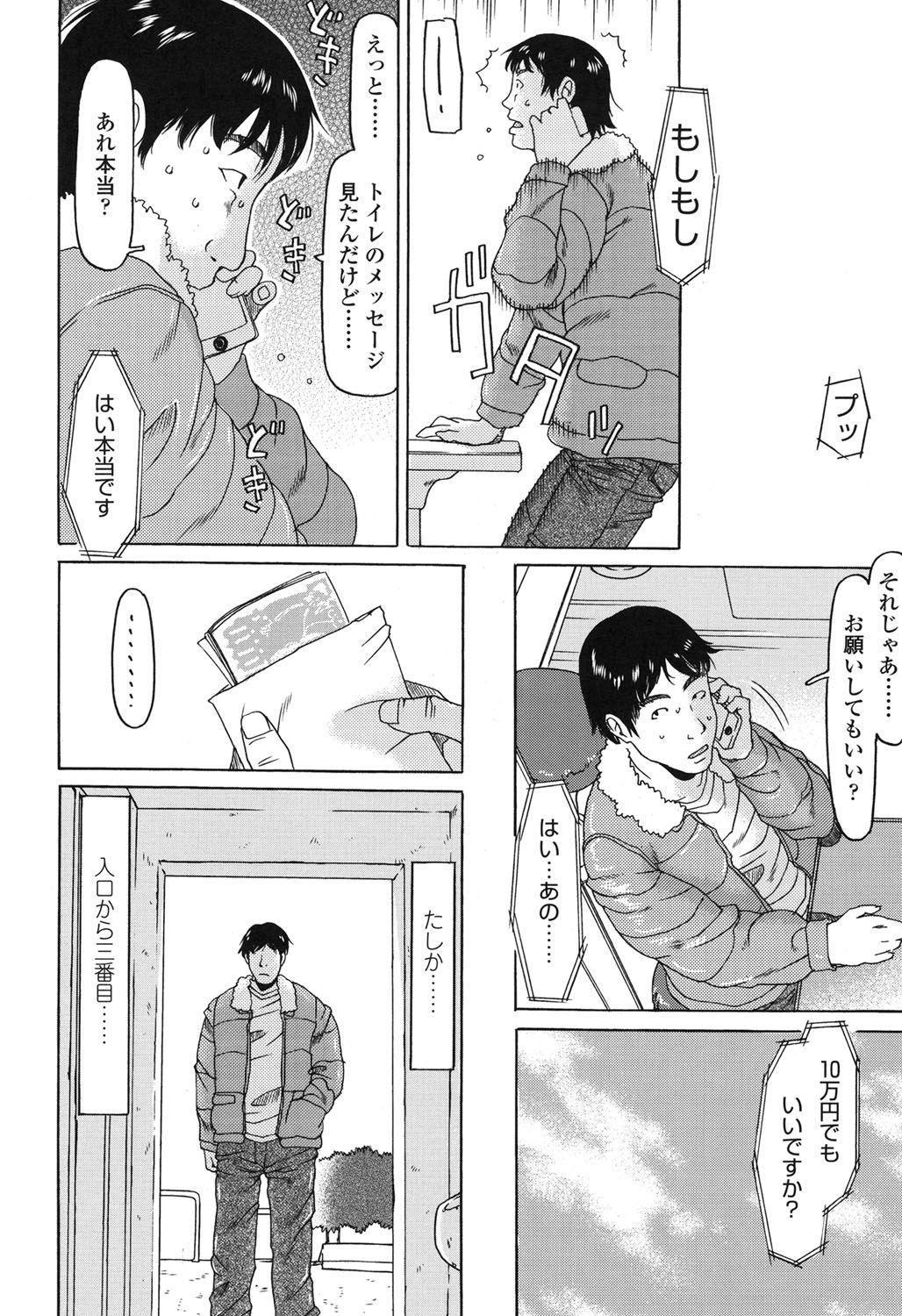 [EB110SS] おぉきくなったでしょ [DL版]