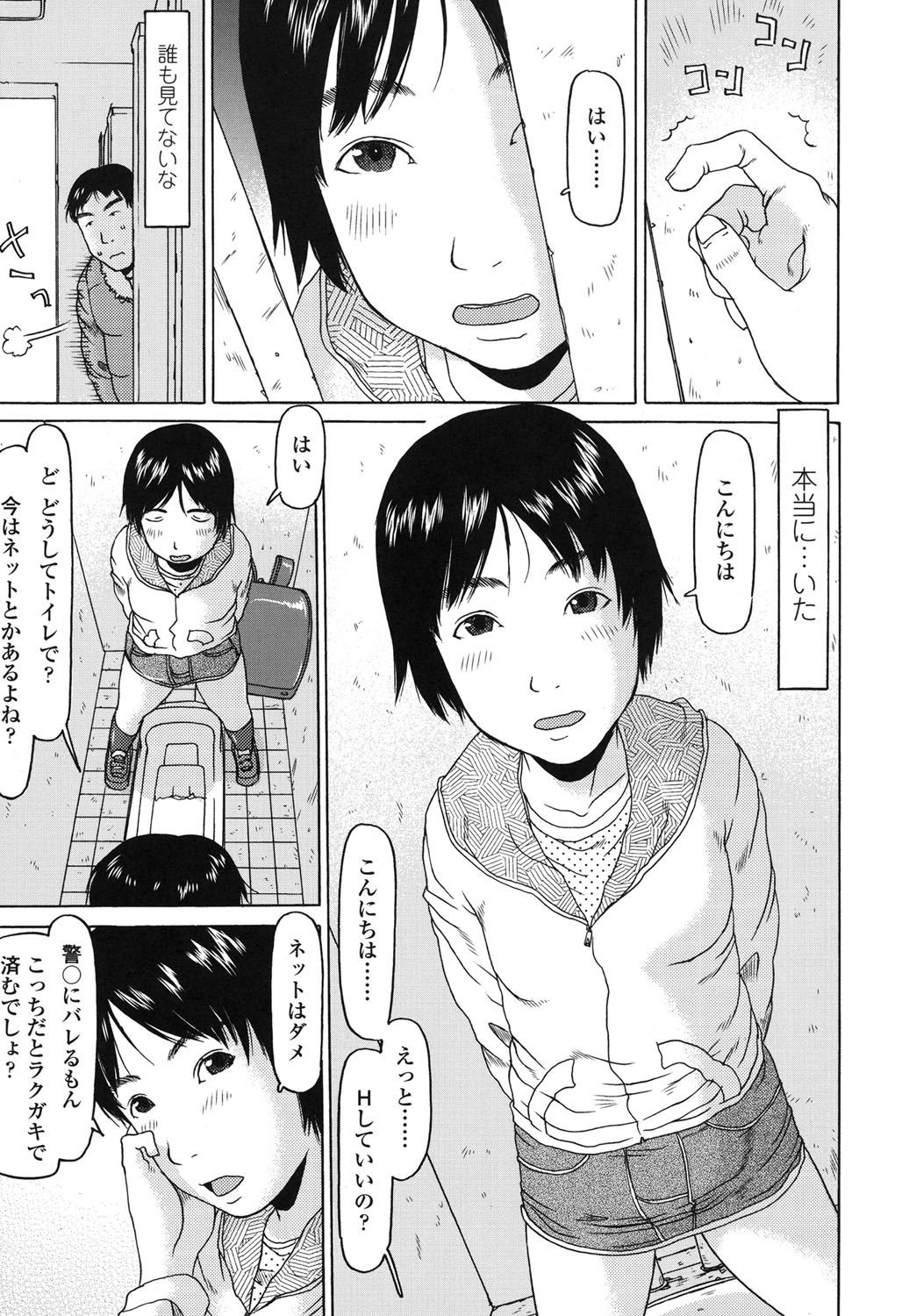 [EB110SS] おぉきくなったでしょ [DL版]