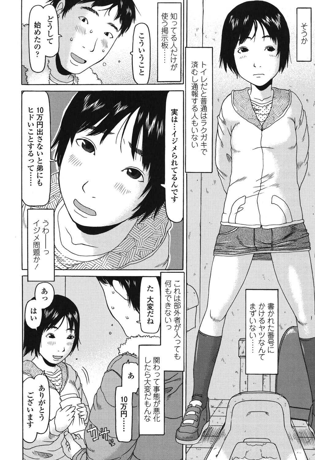 [EB110SS] おぉきくなったでしょ [DL版]