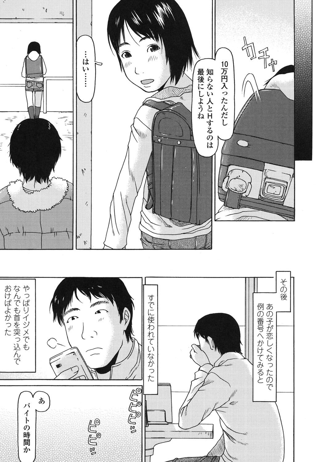 [EB110SS] おぉきくなったでしょ [DL版]