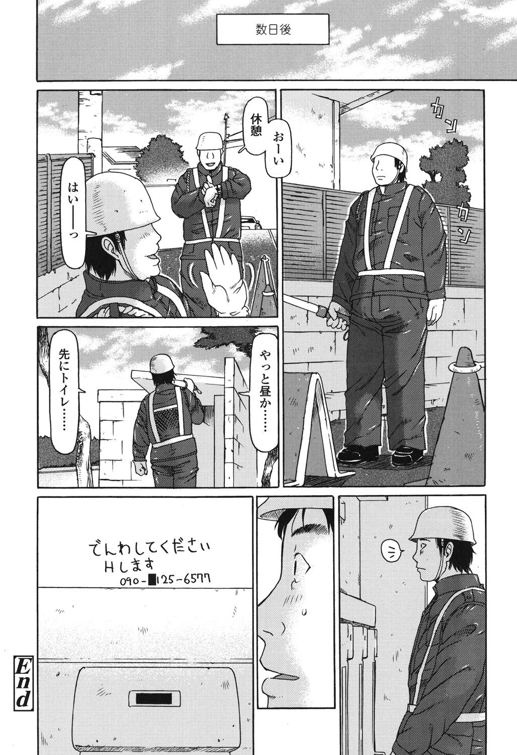 [EB110SS] おぉきくなったでしょ [DL版]