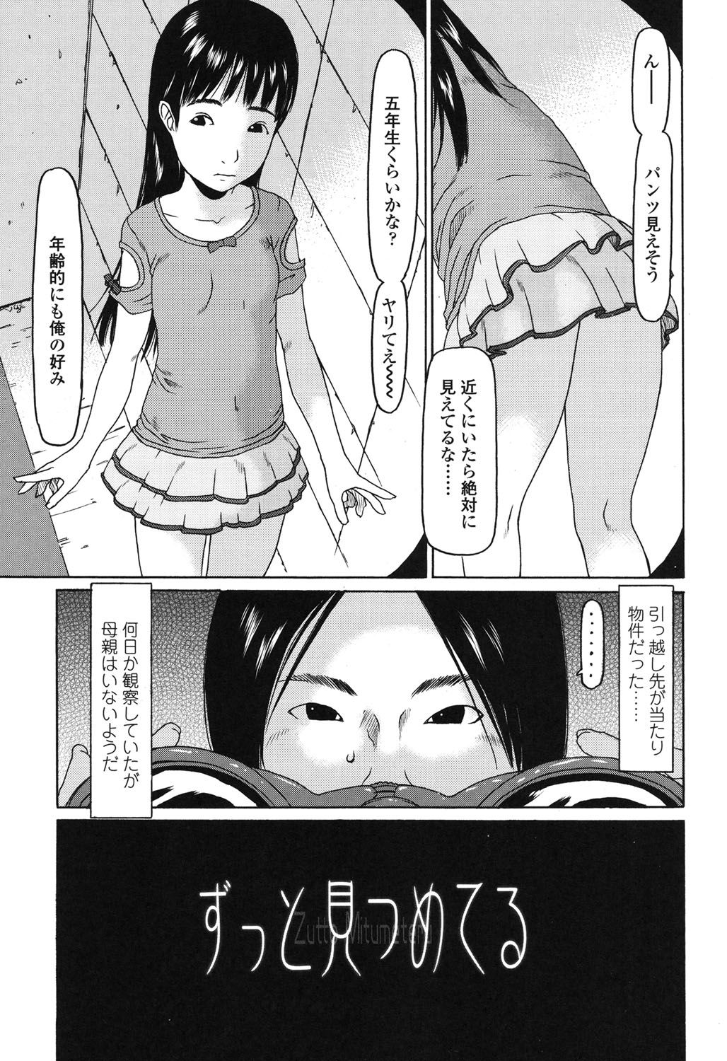 [EB110SS] おぉきくなったでしょ [DL版]