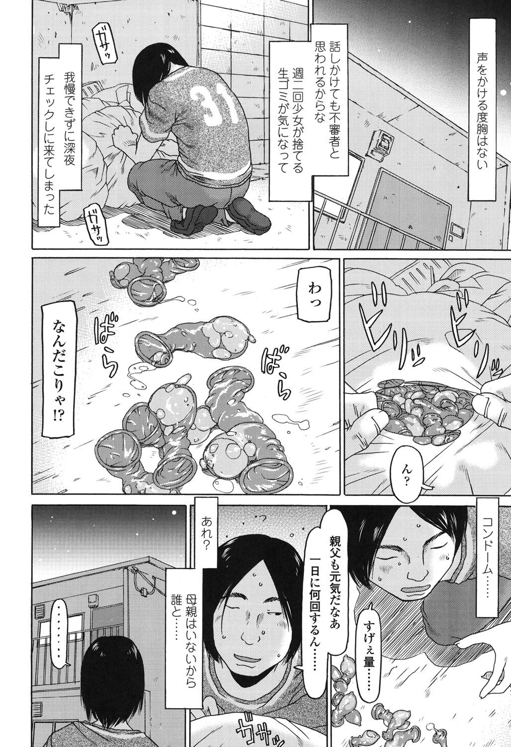 [EB110SS] おぉきくなったでしょ [DL版]