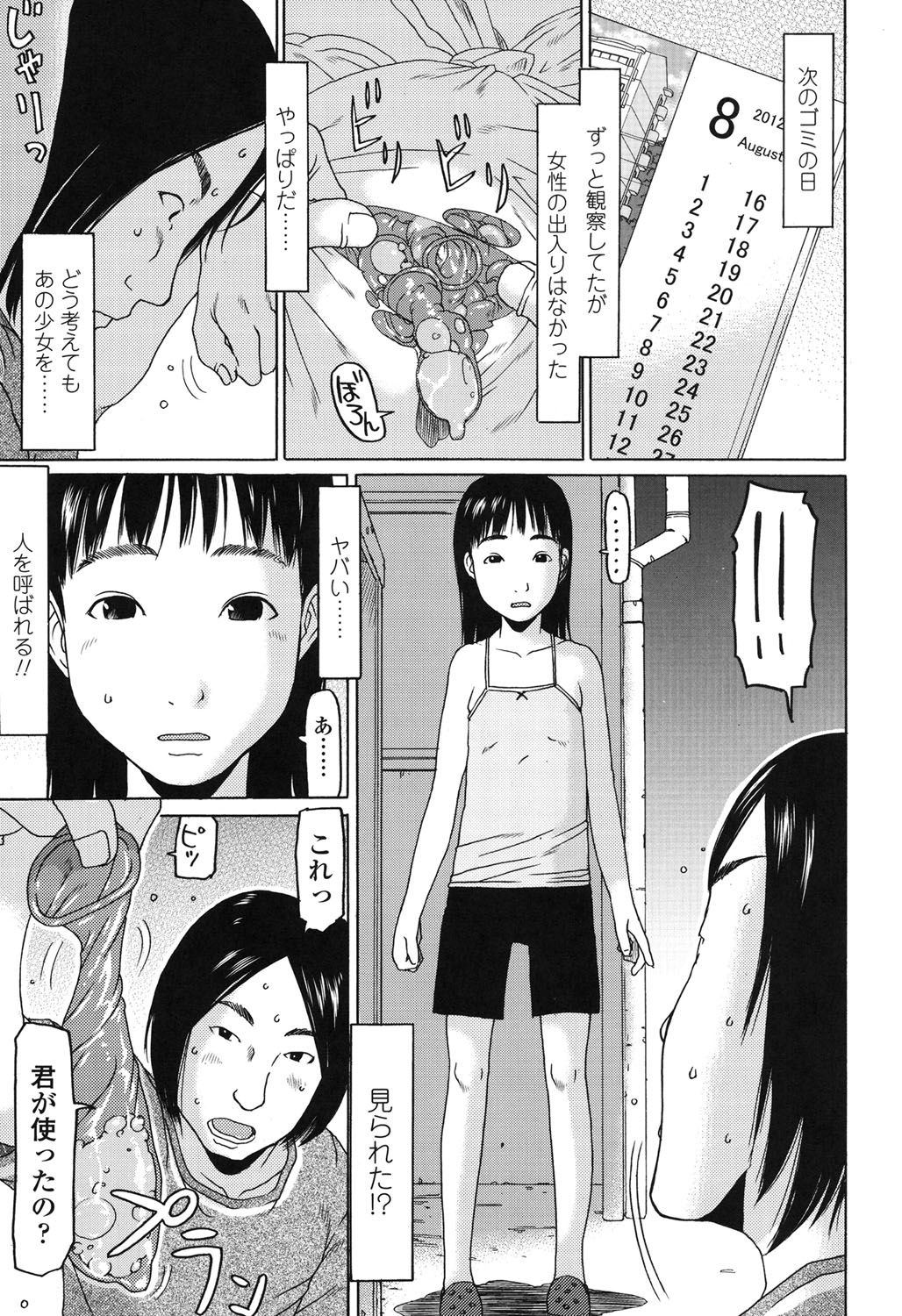 [EB110SS] おぉきくなったでしょ [DL版]