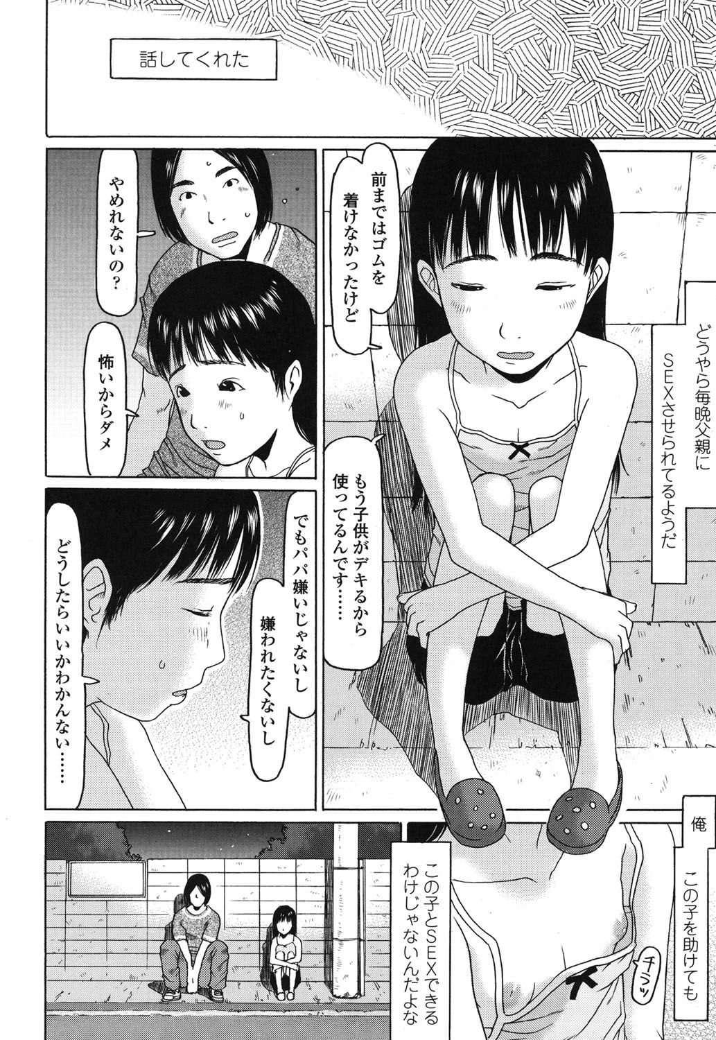 [EB110SS] おぉきくなったでしょ [DL版]