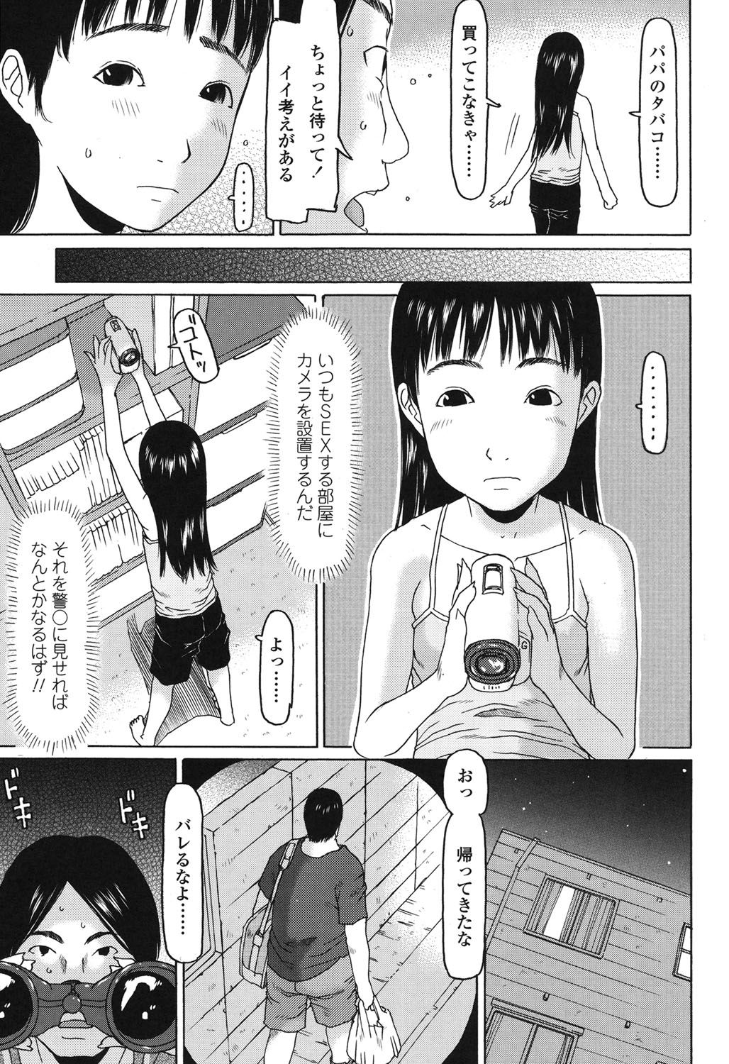 [EB110SS] おぉきくなったでしょ [DL版]