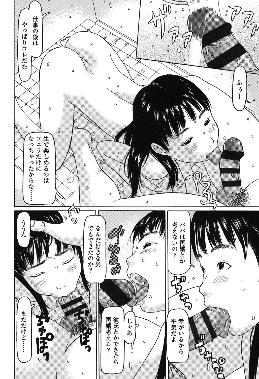 [EB110SS] おぉきくなったでしょ [DL版]