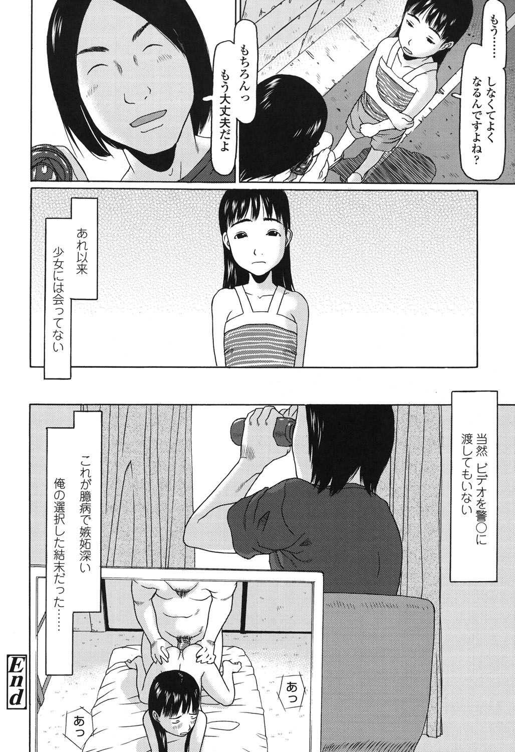 [EB110SS] おぉきくなったでしょ [DL版]