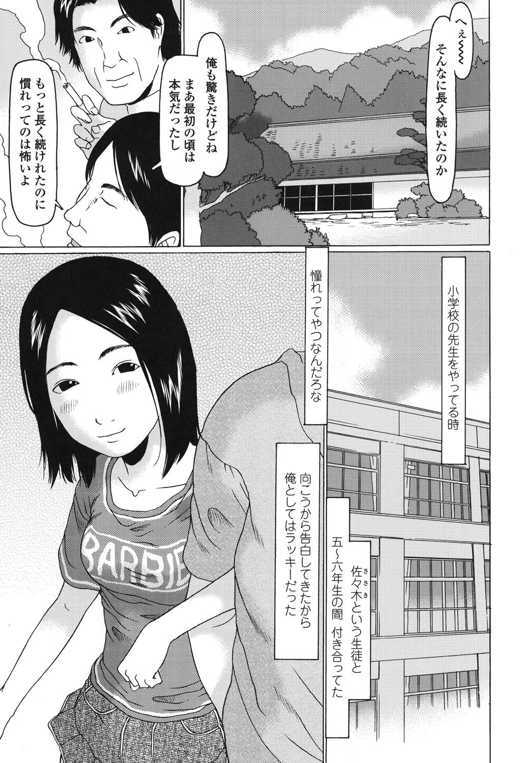 [EB110SS] おぉきくなったでしょ [DL版]