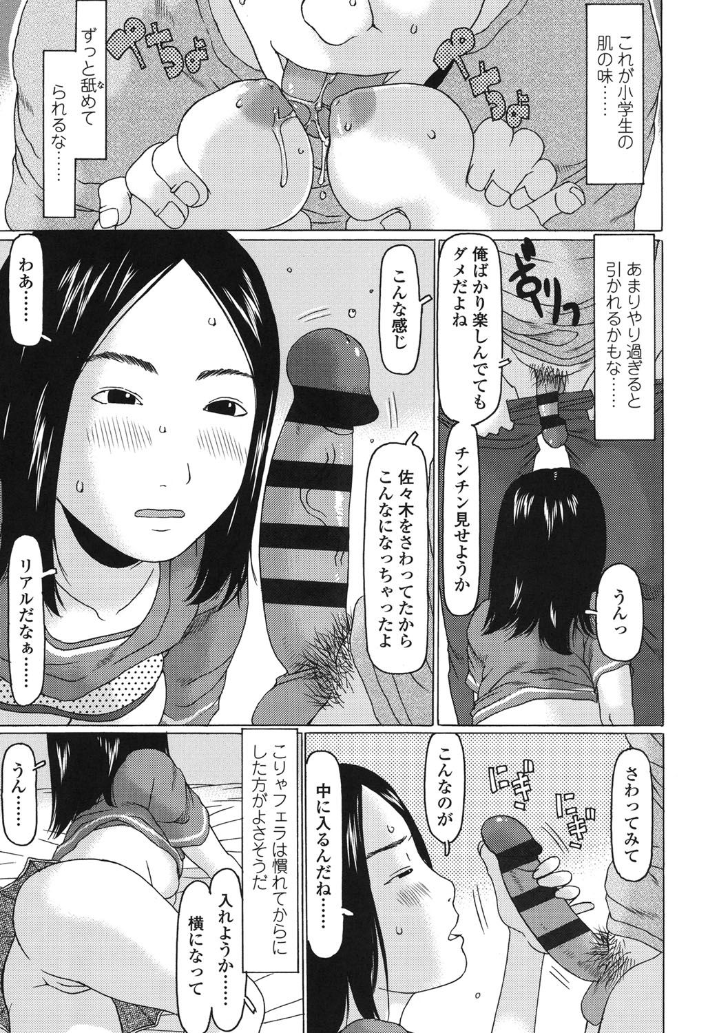 [EB110SS] おぉきくなったでしょ [DL版]