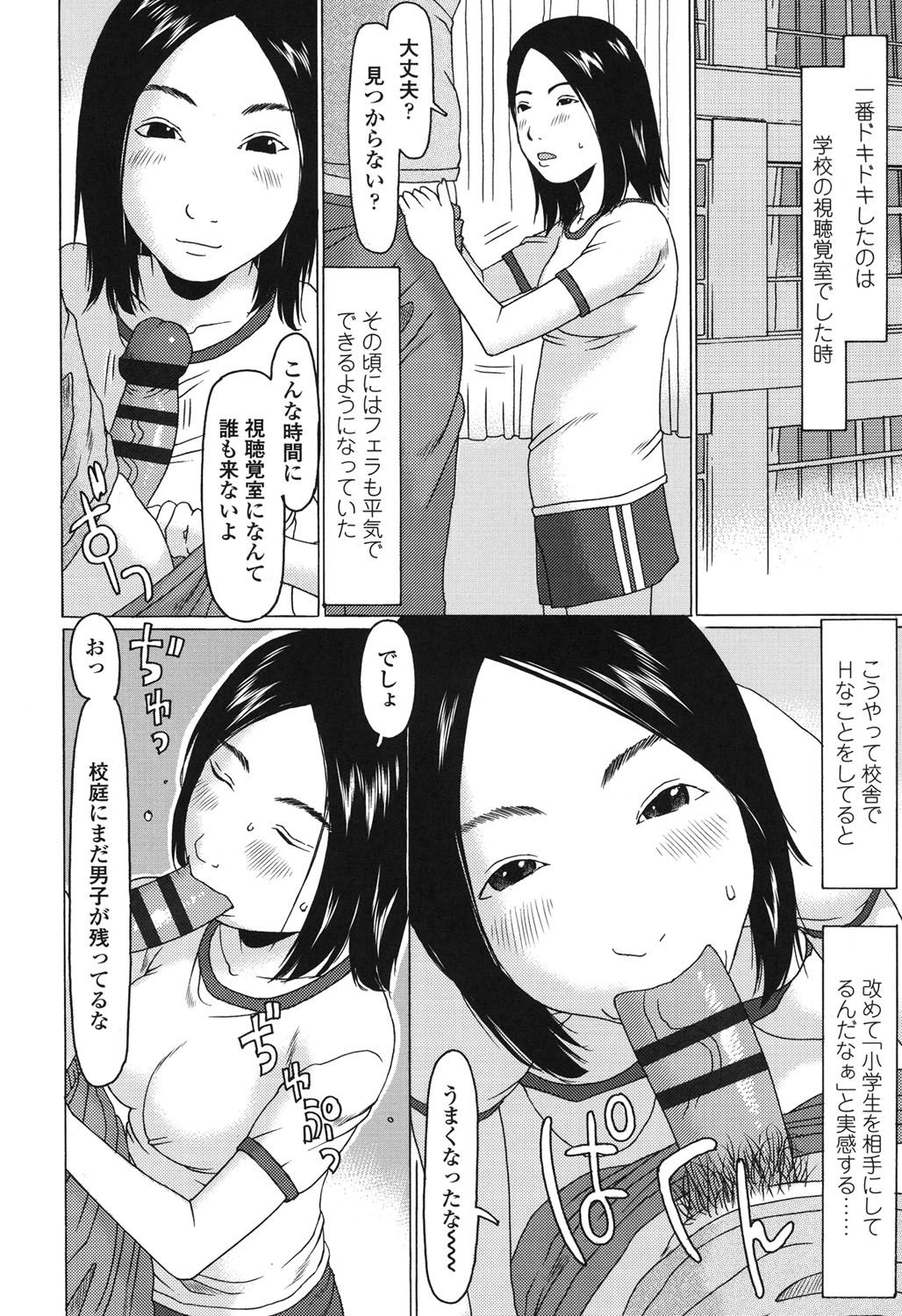 [EB110SS] おぉきくなったでしょ [DL版]