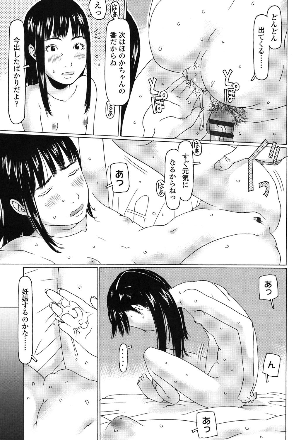 [EB110SS] おぉきくなったでしょ [DL版]