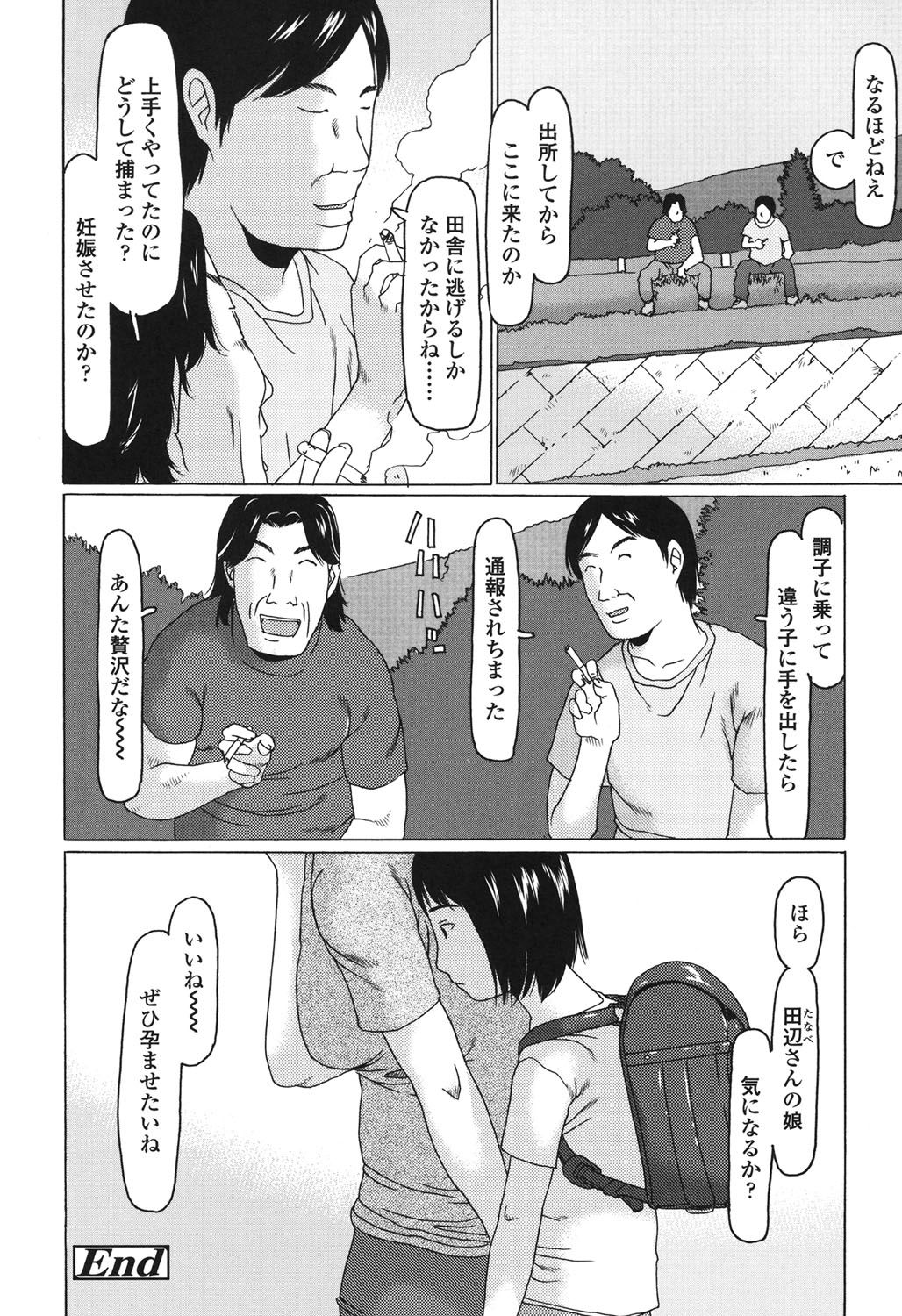 [EB110SS] おぉきくなったでしょ [DL版]