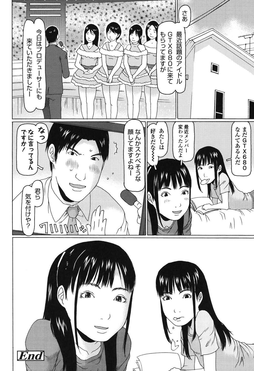 [EB110SS] おぉきくなったでしょ [DL版]