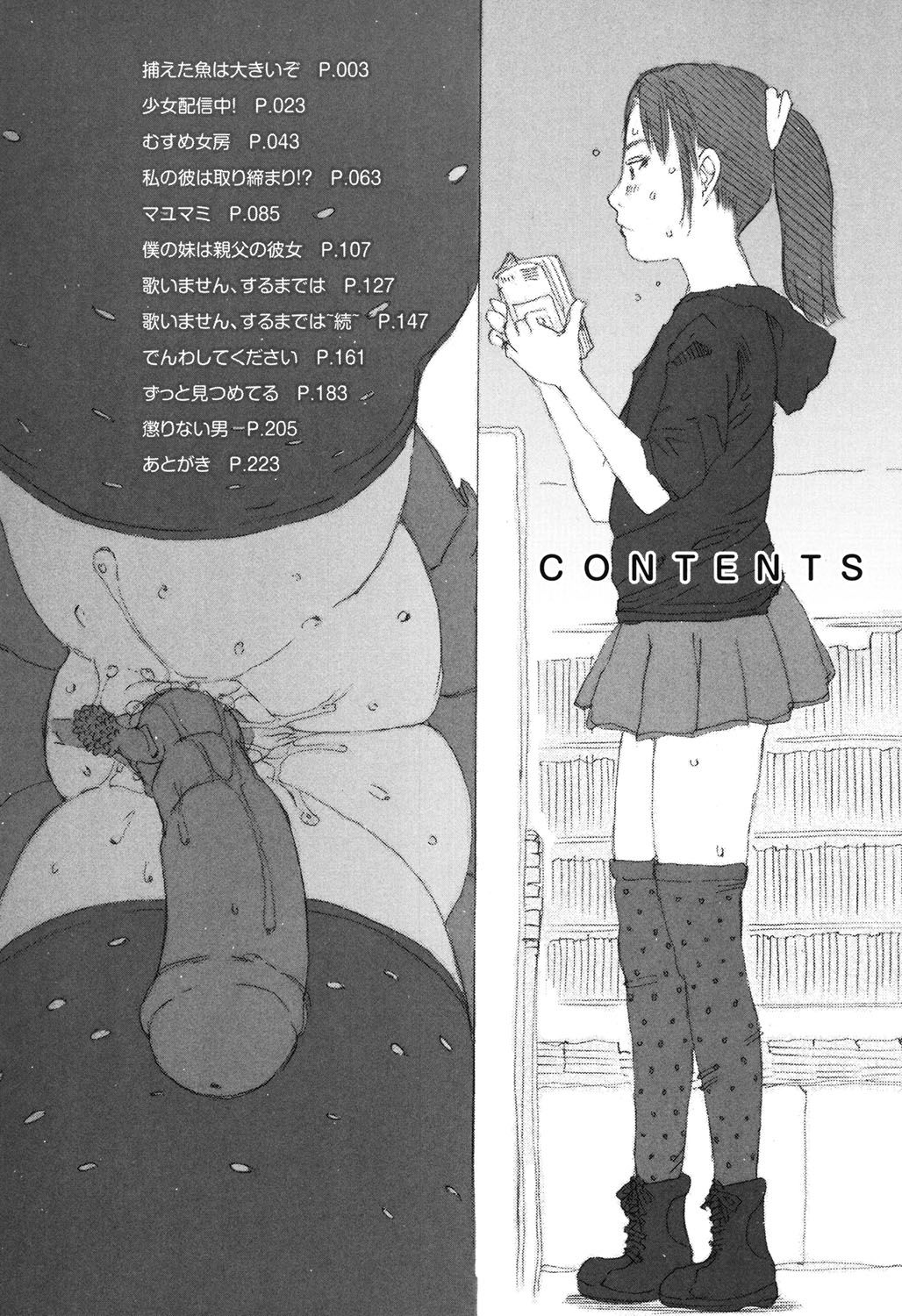 [EB110SS] おぉきくなったでしょ [DL版]