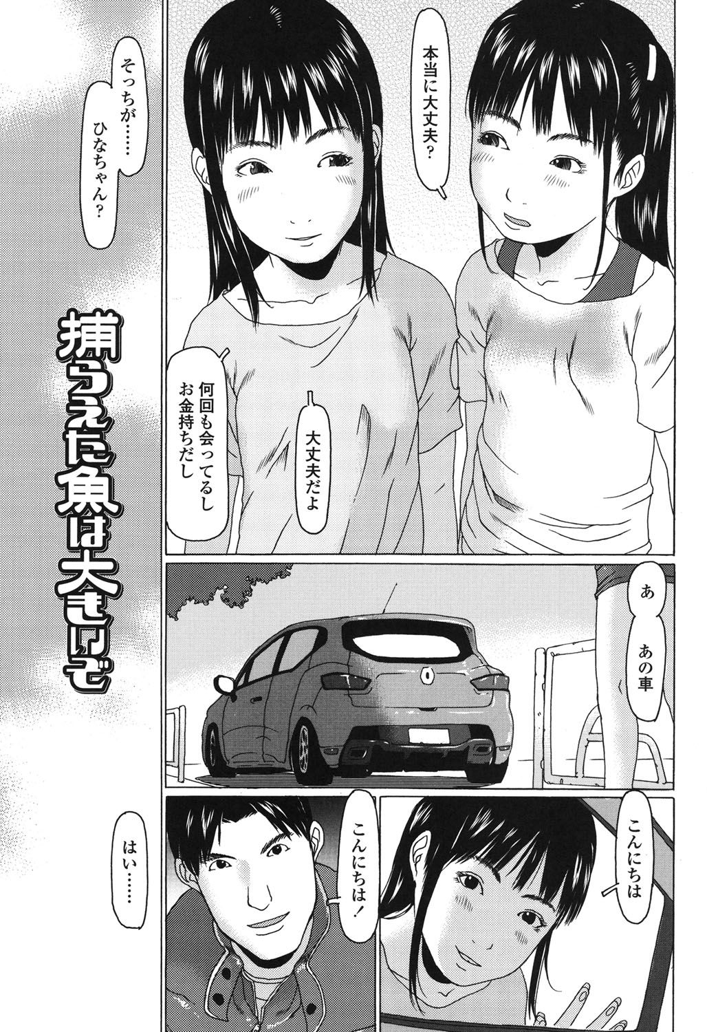 [EB110SS] おぉきくなったでしょ [DL版]