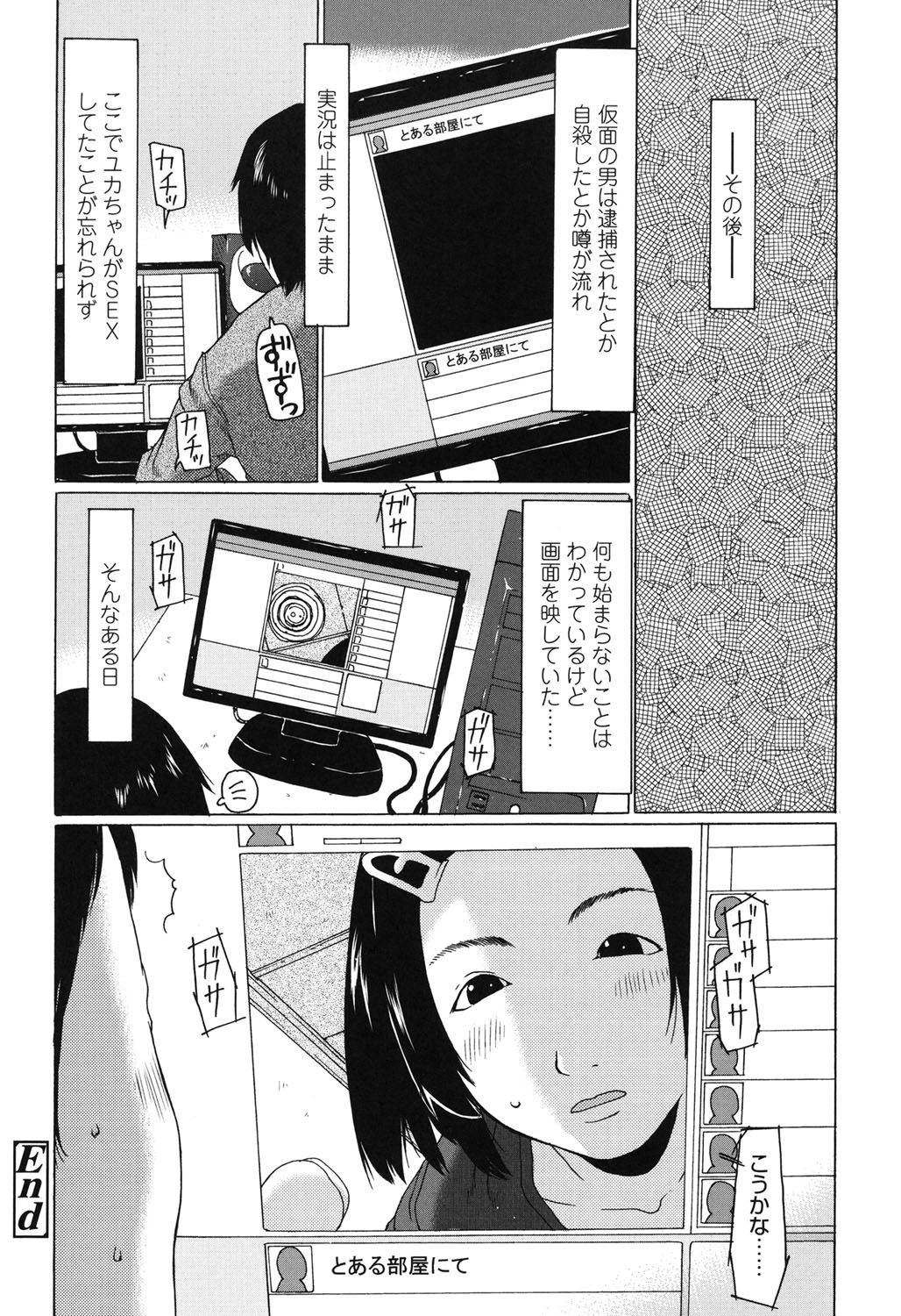 [EB110SS] おぉきくなったでしょ [DL版]