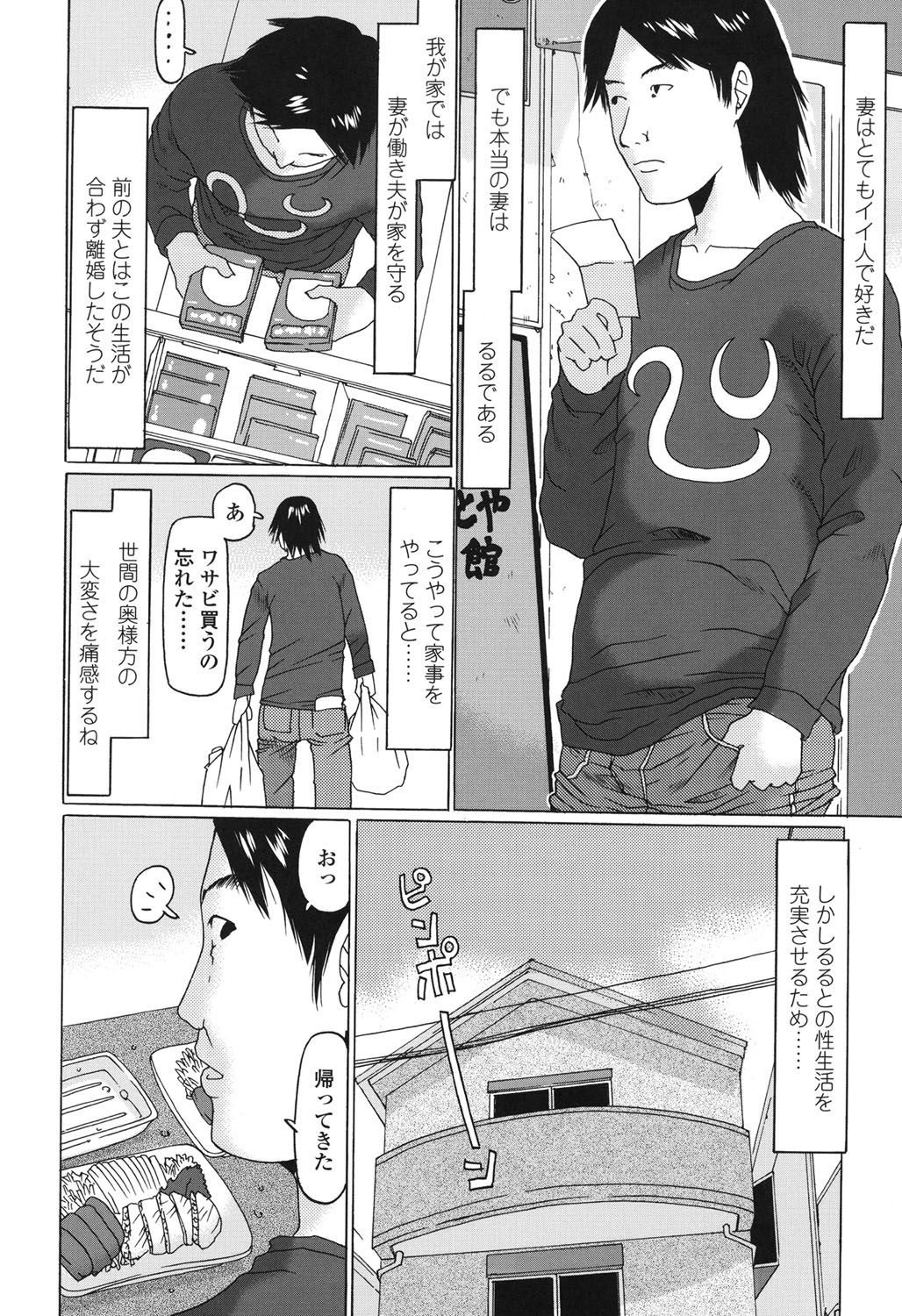 [EB110SS] おぉきくなったでしょ [DL版]