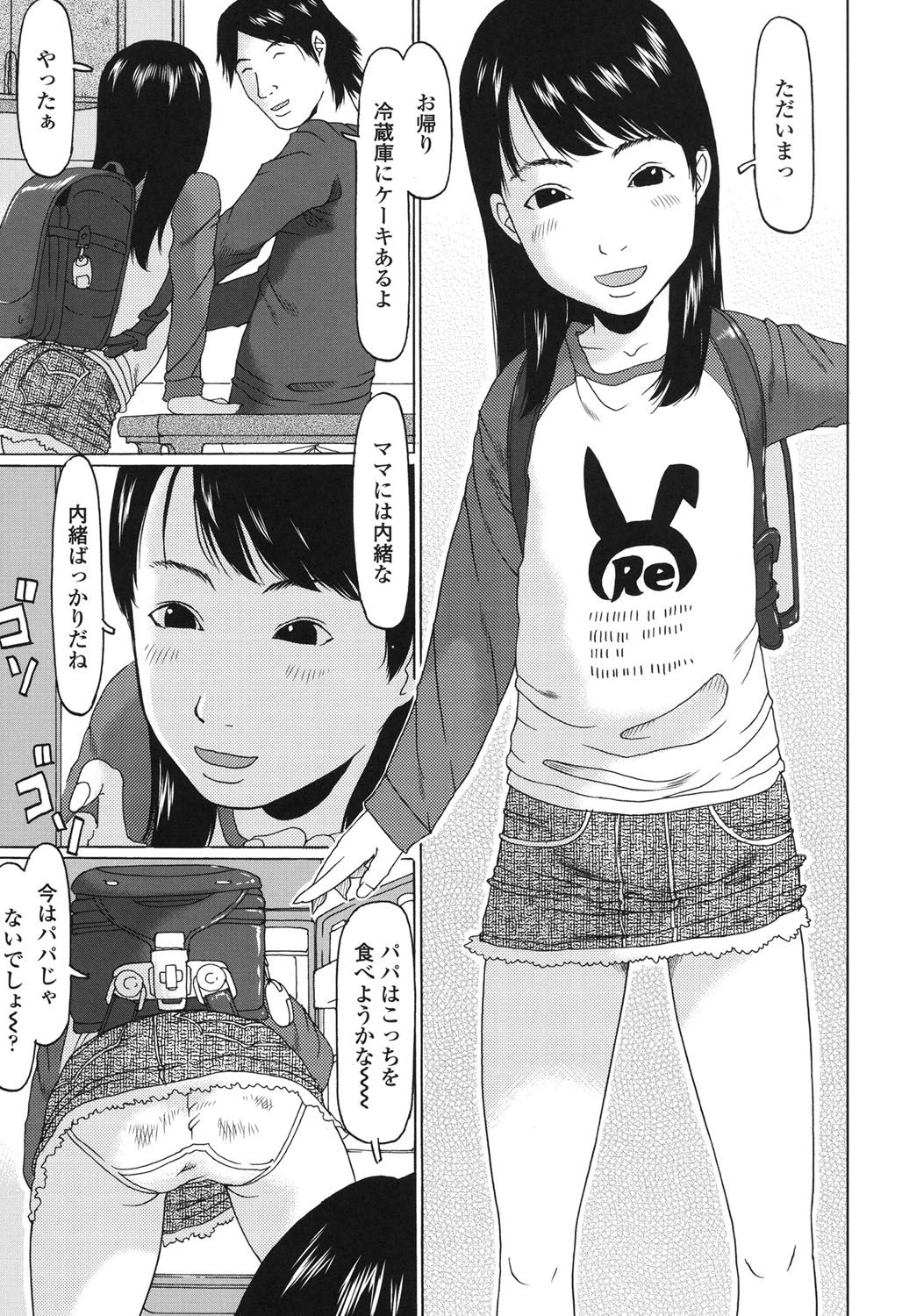 [EB110SS] おぉきくなったでしょ [DL版]