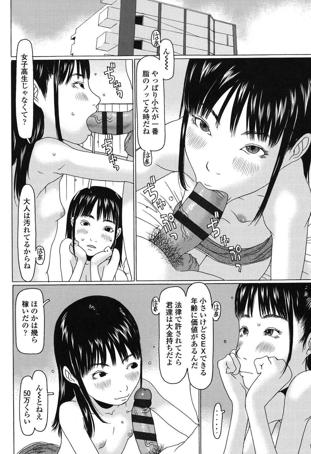 [EB110SS] おぉきくなったでしょ [DL版]