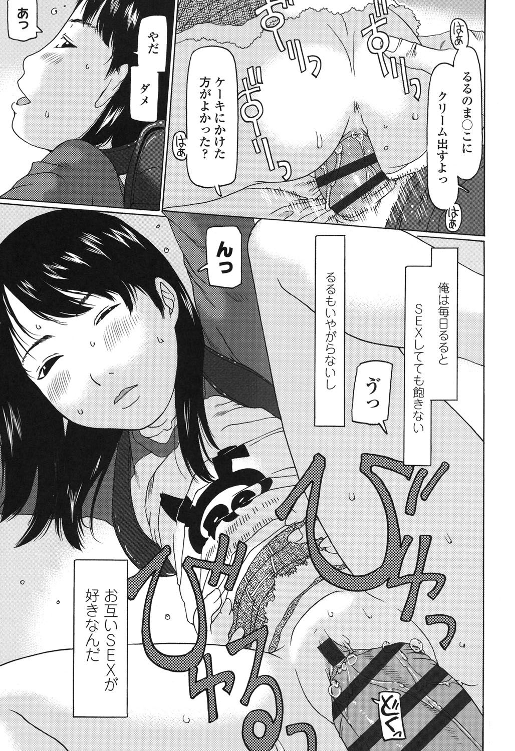 [EB110SS] おぉきくなったでしょ [DL版]