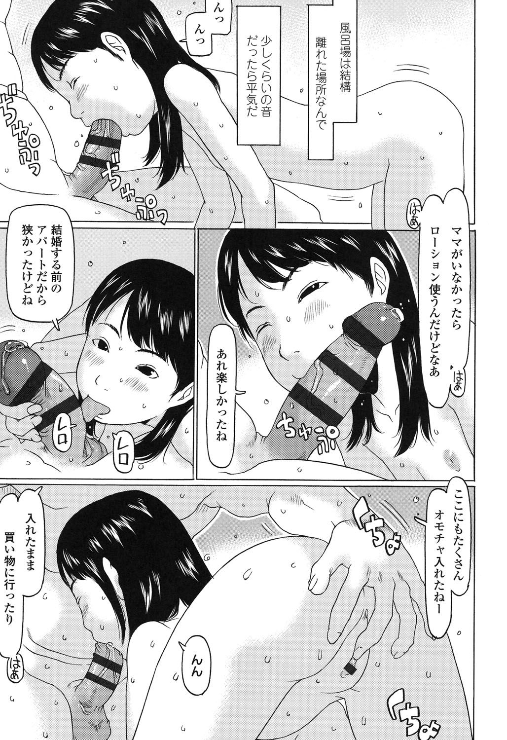 [EB110SS] おぉきくなったでしょ [DL版]