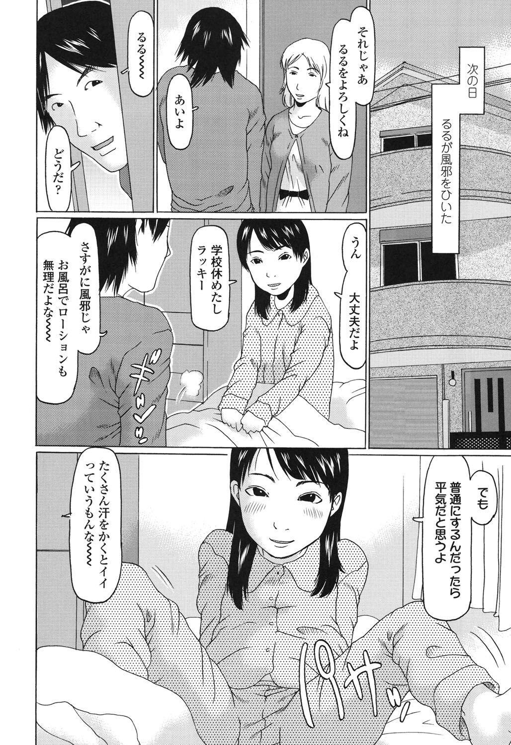 [EB110SS] おぉきくなったでしょ [DL版]