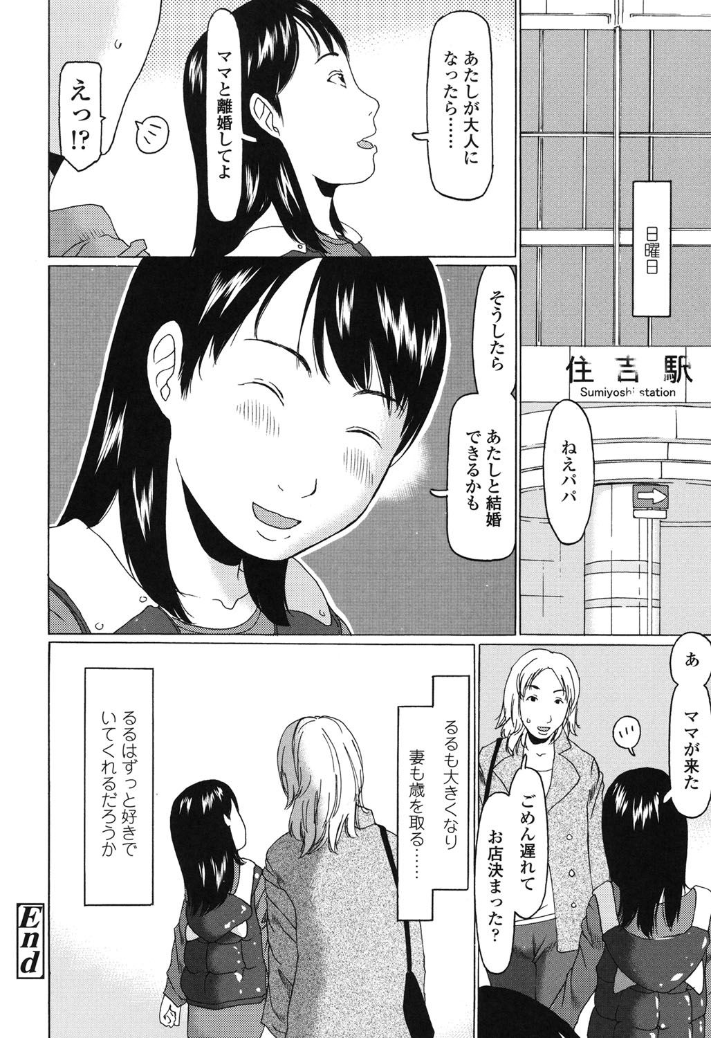 [EB110SS] おぉきくなったでしょ [DL版]