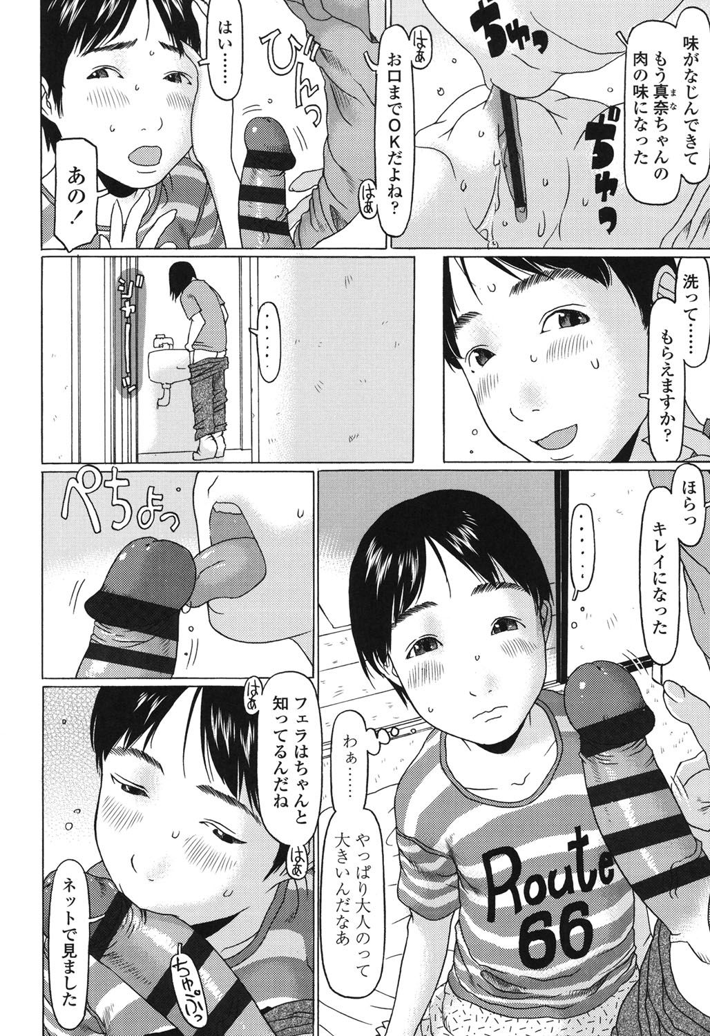 [EB110SS] おぉきくなったでしょ [DL版]