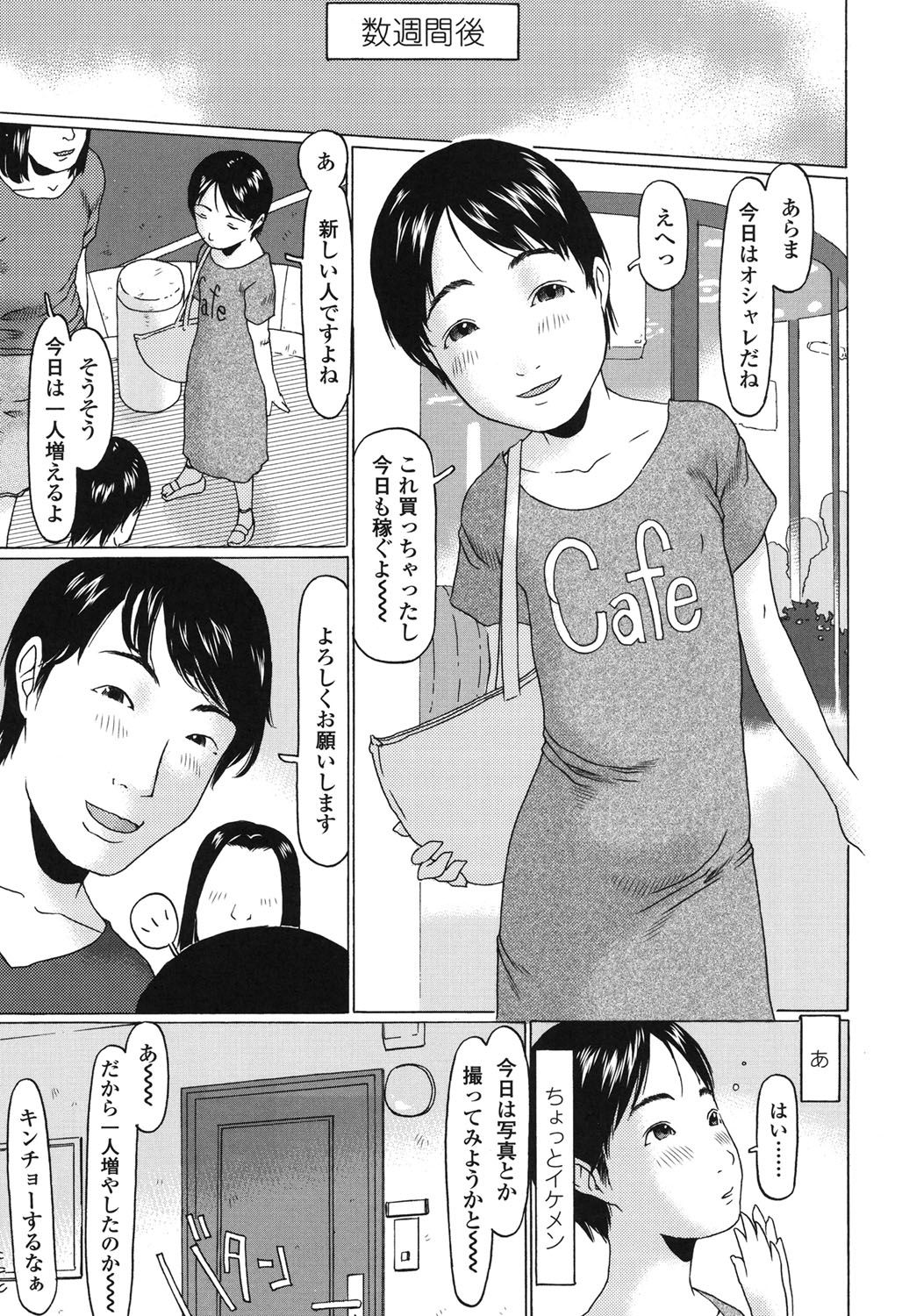 [EB110SS] おぉきくなったでしょ [DL版]