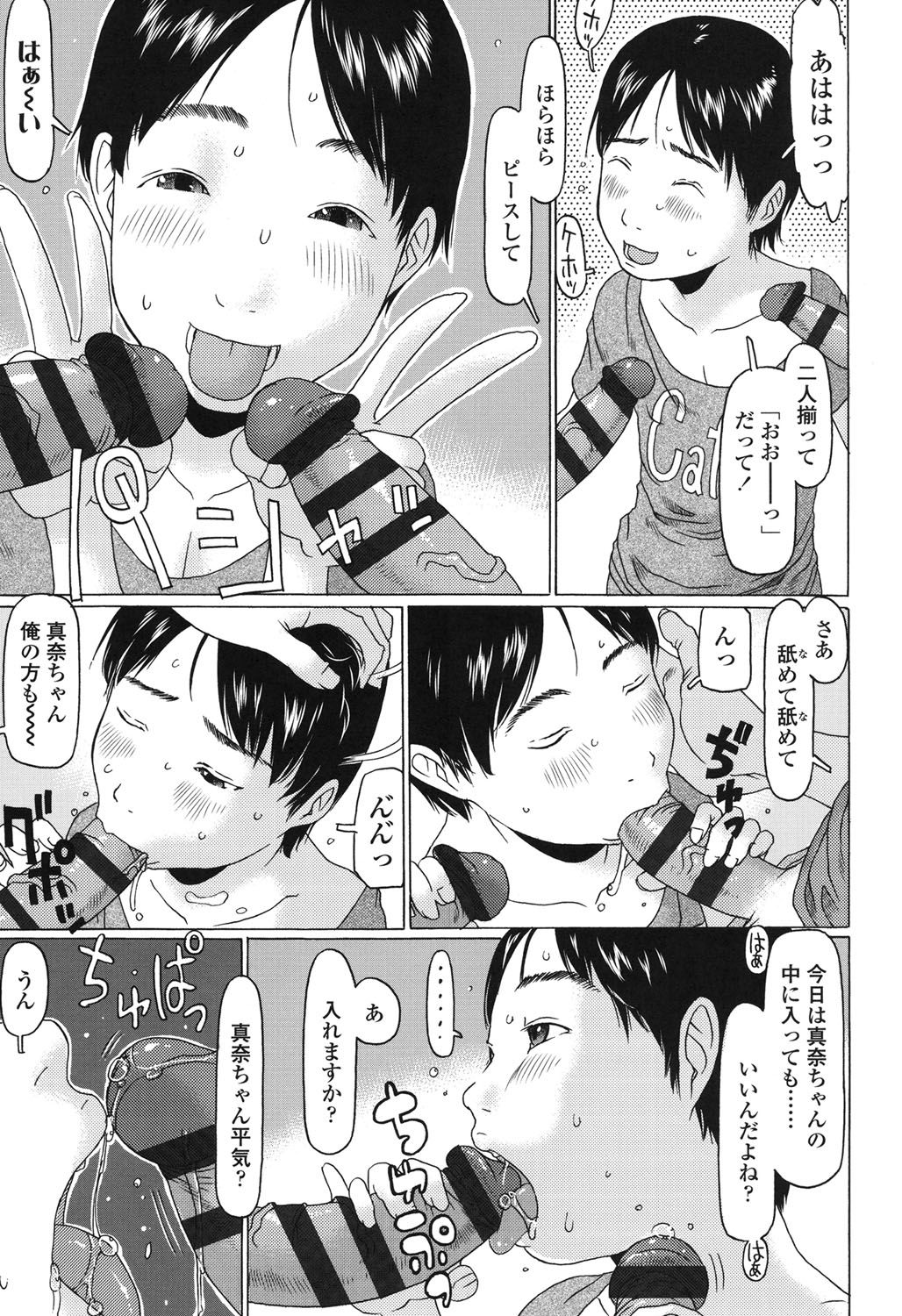 [EB110SS] おぉきくなったでしょ [DL版]