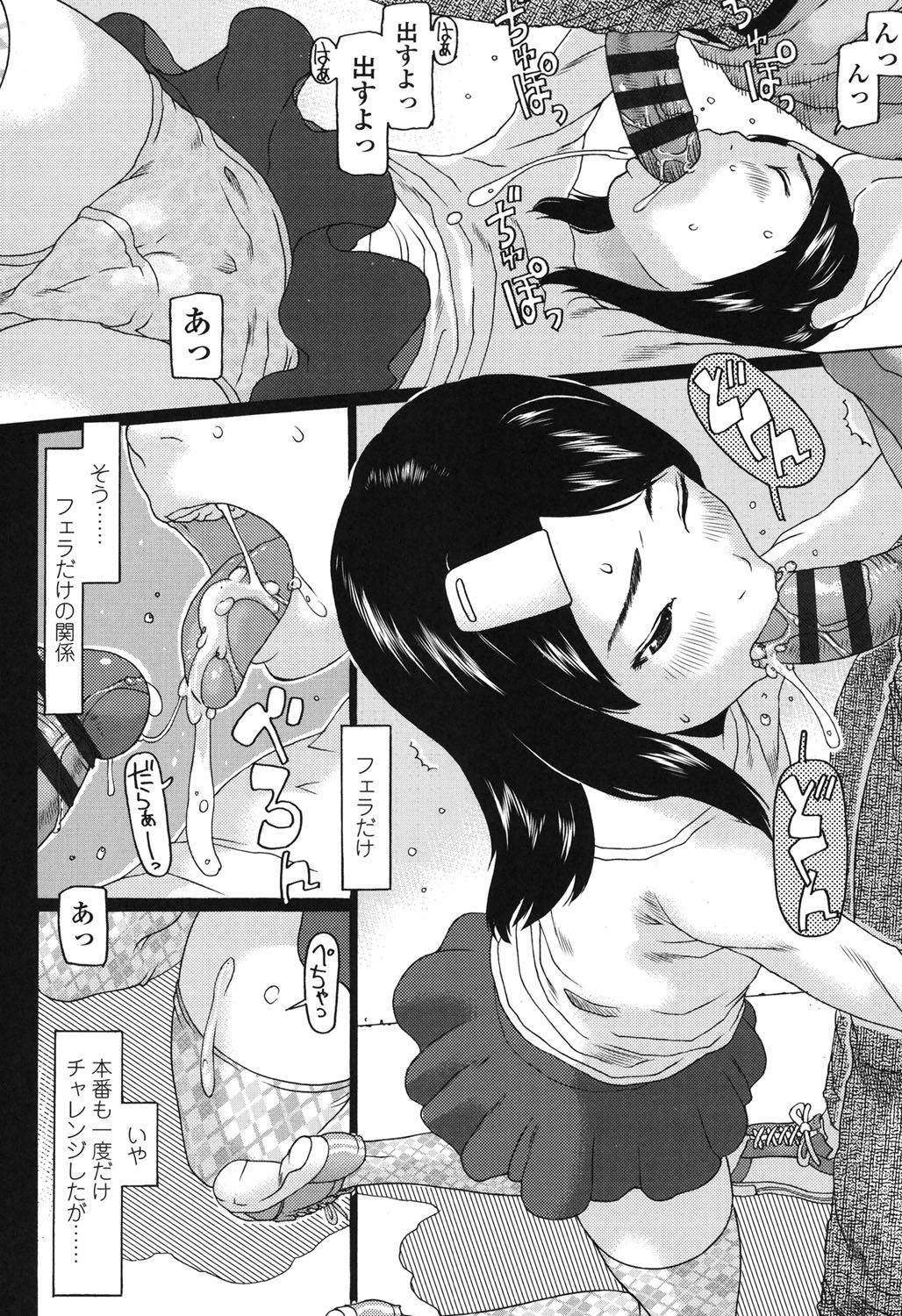 [EB110SS] おぉきくなったでしょ [DL版]