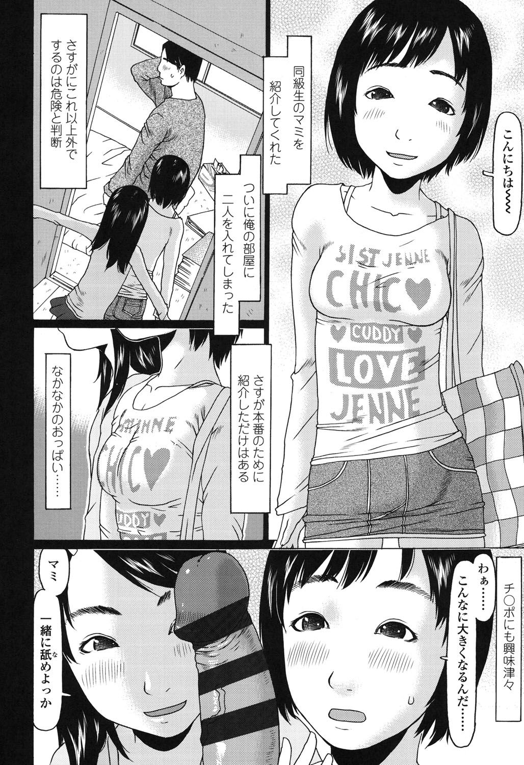 [EB110SS] おぉきくなったでしょ [DL版]