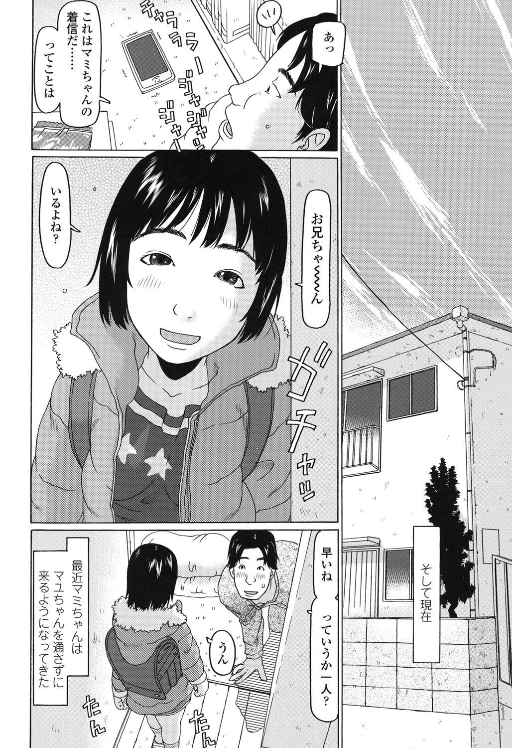 [EB110SS] おぉきくなったでしょ [DL版]