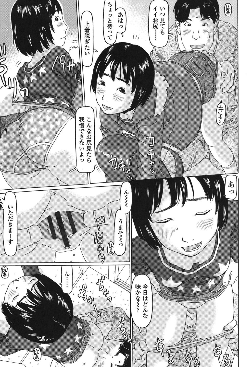 [EB110SS] おぉきくなったでしょ [DL版]