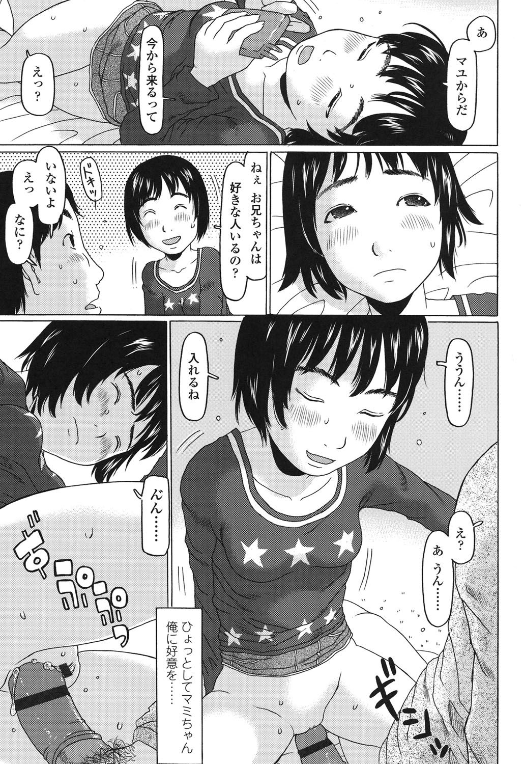 [EB110SS] おぉきくなったでしょ [DL版]