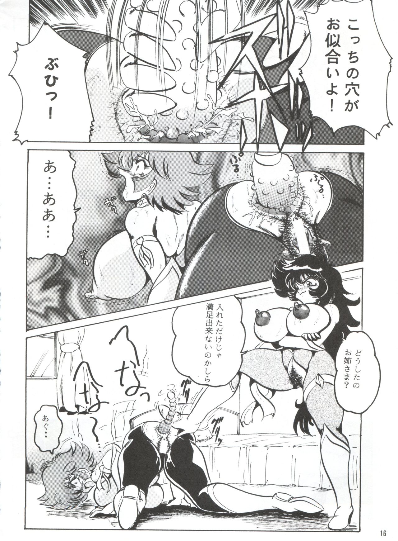 [KEBEROコーポレーション (よろず)] 反重力 XVI (よろず)