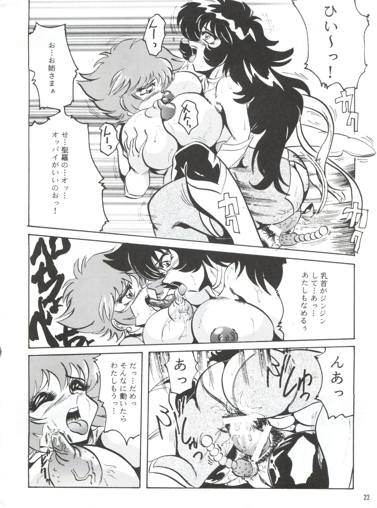 [KEBEROコーポレーション (よろず)] 反重力 XVI (よろず)