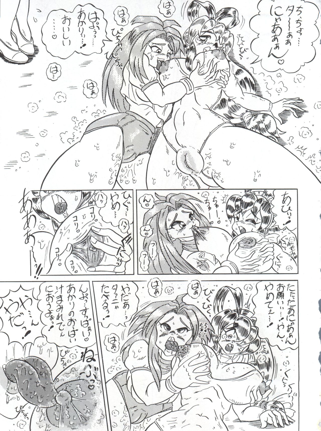 [KEBEROコーポレーション (よろず)] 反重力 XVI (よろず)