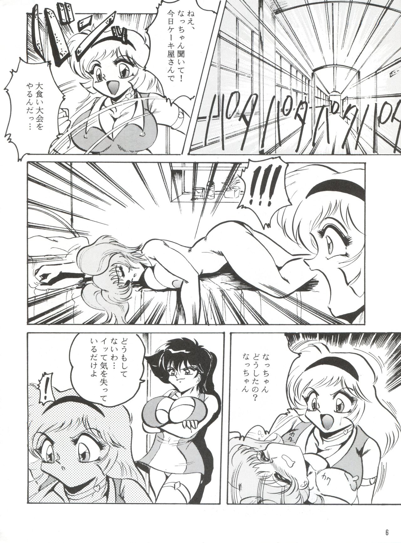 [KEBEROコーポレーション (よろず)] 反重力 XVI (よろず)