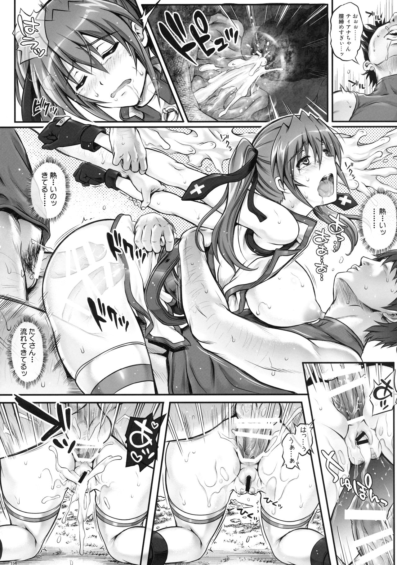 (C90) [サイクロン (和泉、れいぜい)] 1005NANO サイクロンの総集編 (魔法少女リリカルなのは)