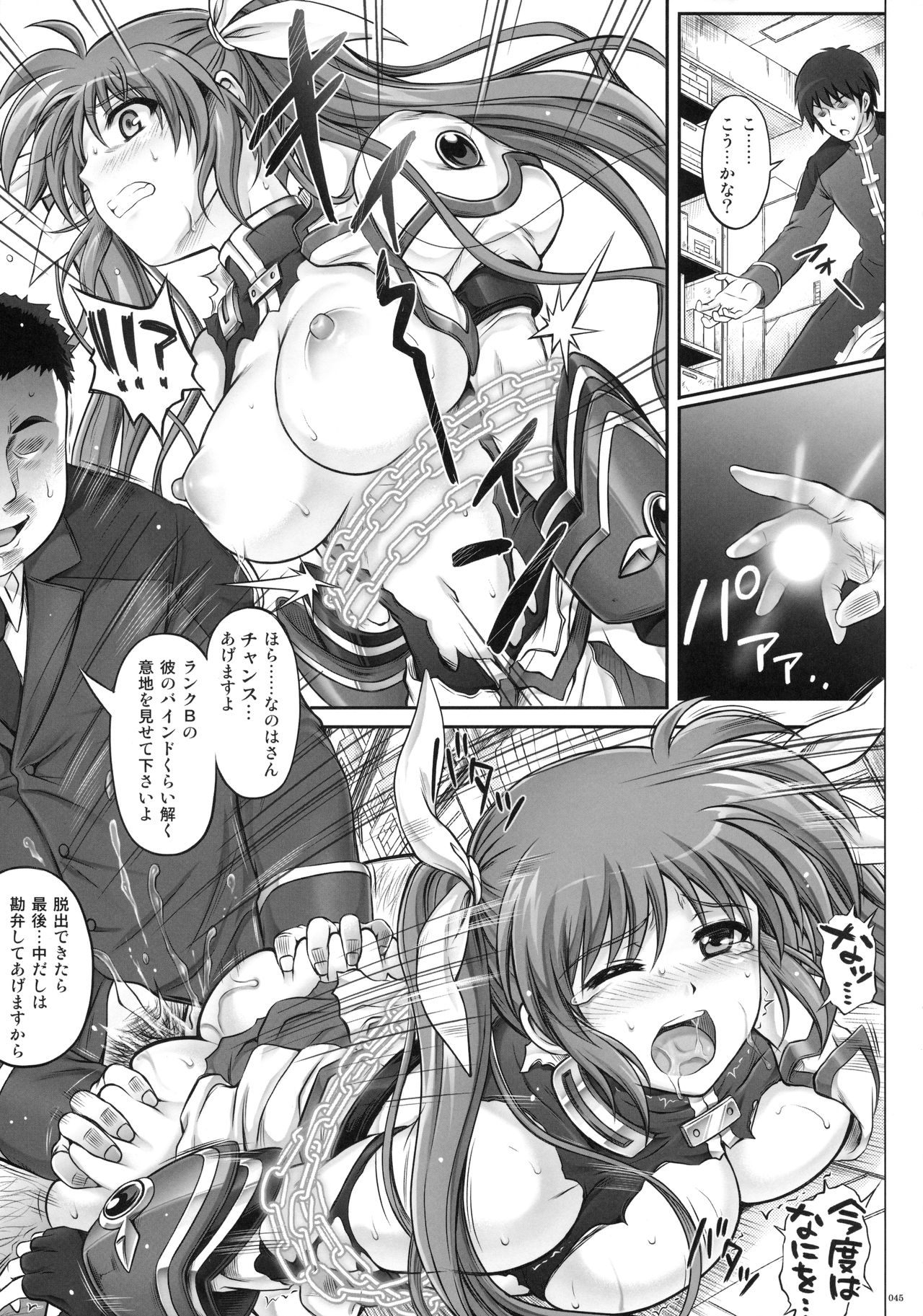 (C90) [サイクロン (和泉、れいぜい)] 1005NANO サイクロンの総集編 (魔法少女リリカルなのは)