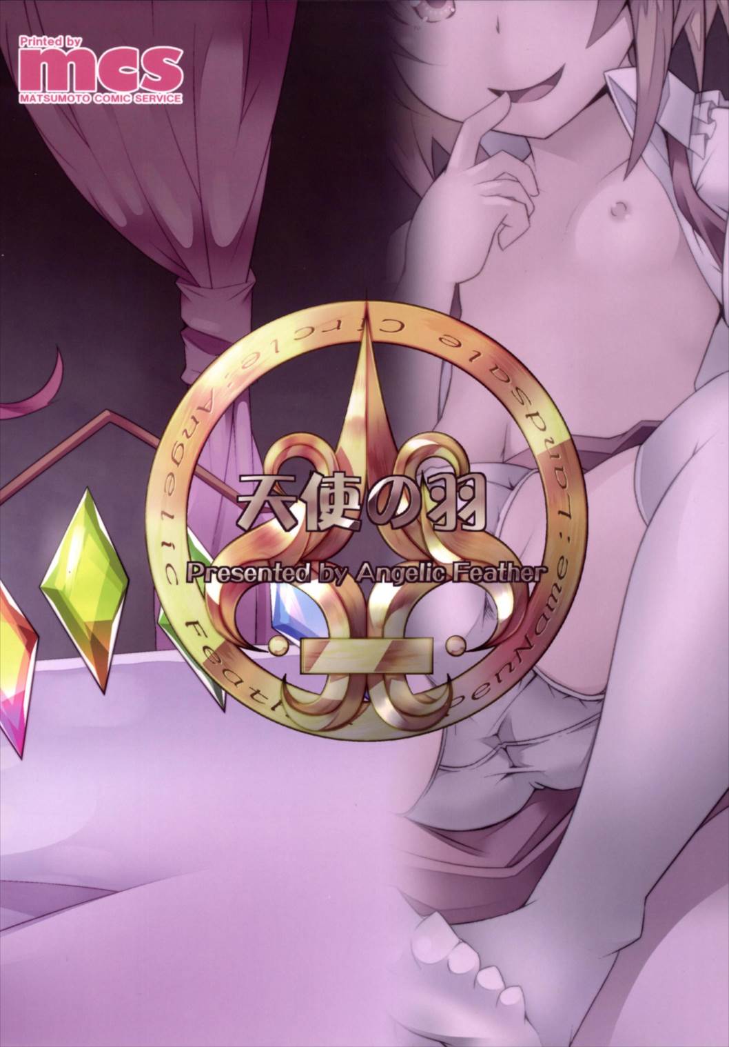 (C89) [天使の羽 (蘭戸せる)] オチムポハンターフランドール (東方Project)