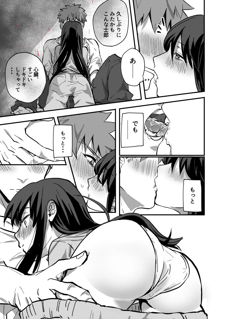 (C90) [microbeurre (小旗つねちか)] DAILY OCCURRENCE (Fate/stay night)